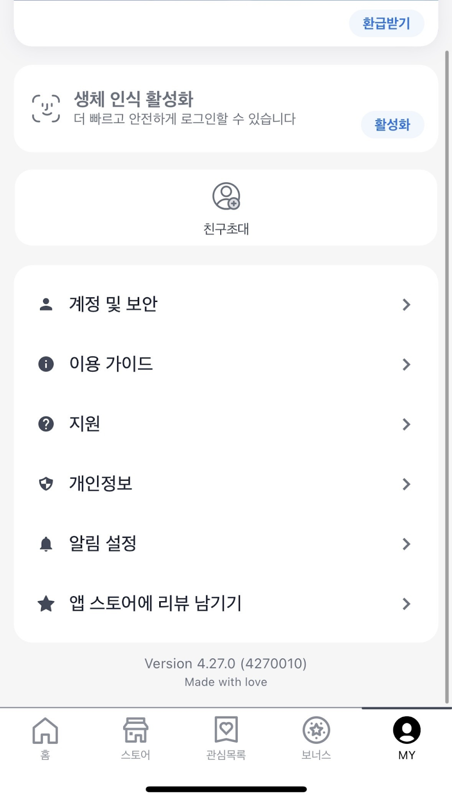 알림 설정 관리 – 헬프센터 · ShopBack Korea