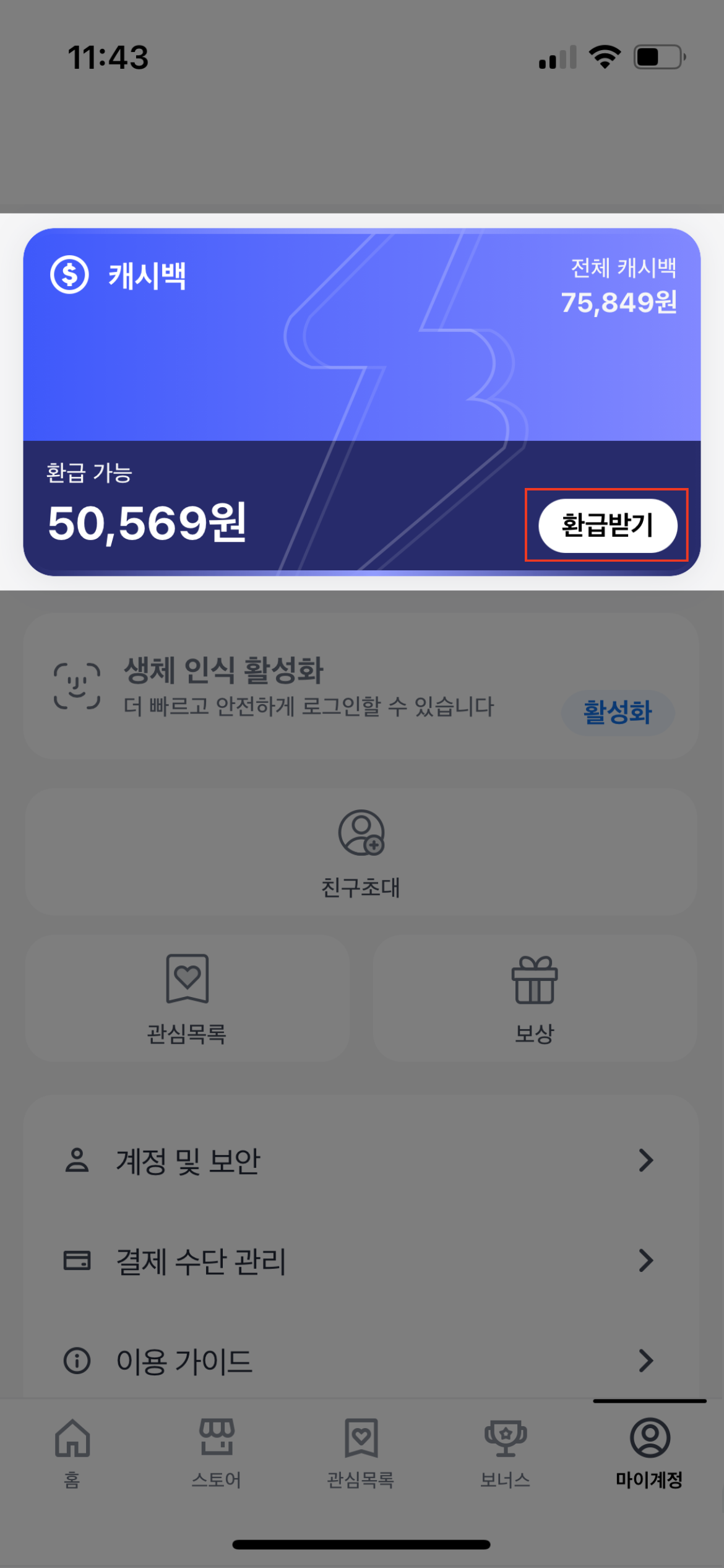 App Screen (41).png